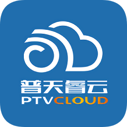 普天睿云电脑客户端下载v2.1.7.0 最新版