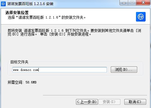 诺发票百旺版软件下载v1.2.1.6 官方版