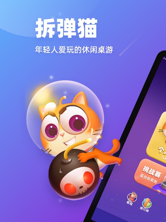 拆弹猫-成为拆弹专家