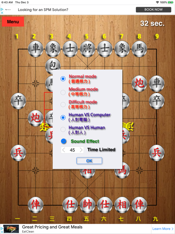 AI Chinese Chess (人工智慧象棋)