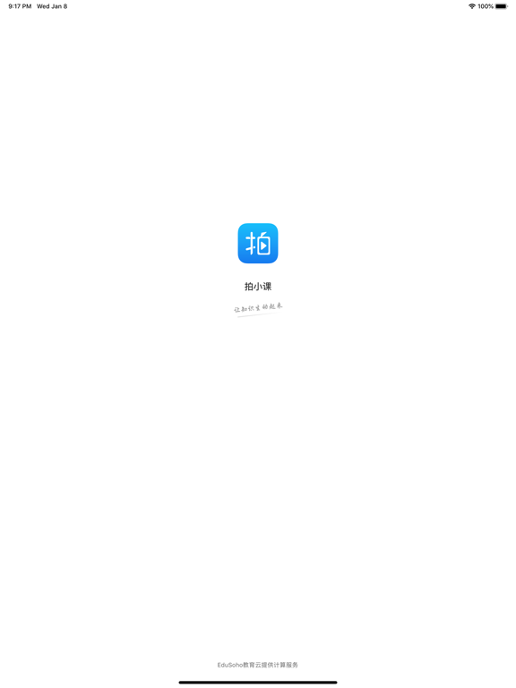 拍小课 - 手机极速录制微课、答疑