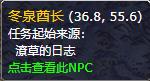 魔兽世界9.0最后任务攻略_完美完成指南