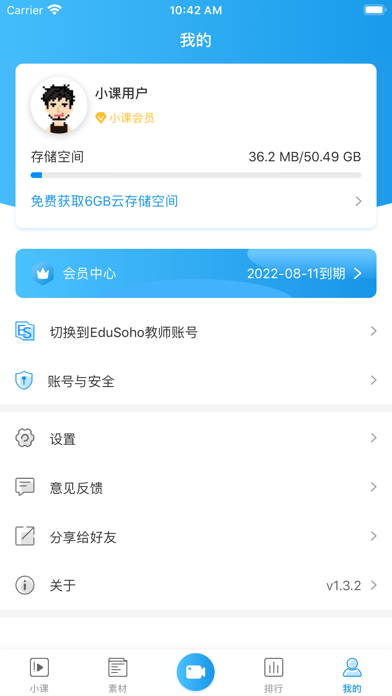 拍小课 - 手机极速录制微课、答疑
