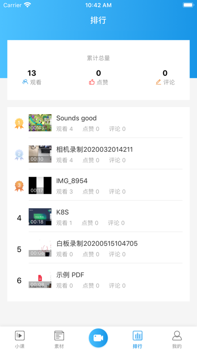 拍小课 - 手机极速录制微课、答疑