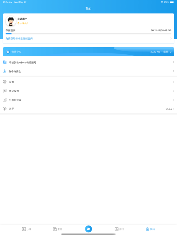 拍小课 - 手机极速录制微课、答疑