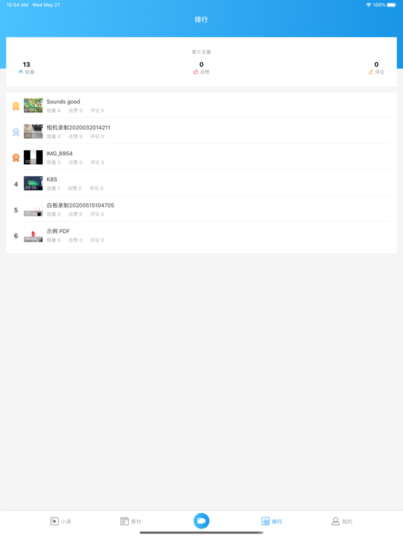 拍小课 - 手机极速录制微课、答疑