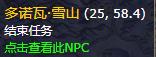 魔兽世界9.0最后一片任务流程攻略