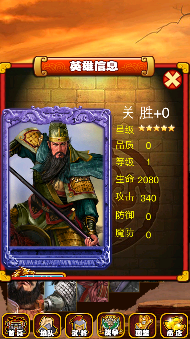 全民水浒传-卡牌对战