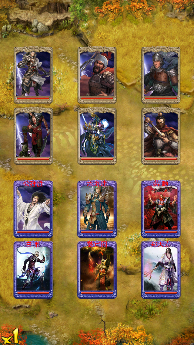 全民水浒传-卡牌对战