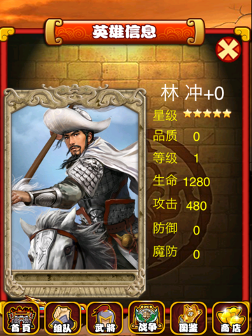 全民水浒传-卡牌对战