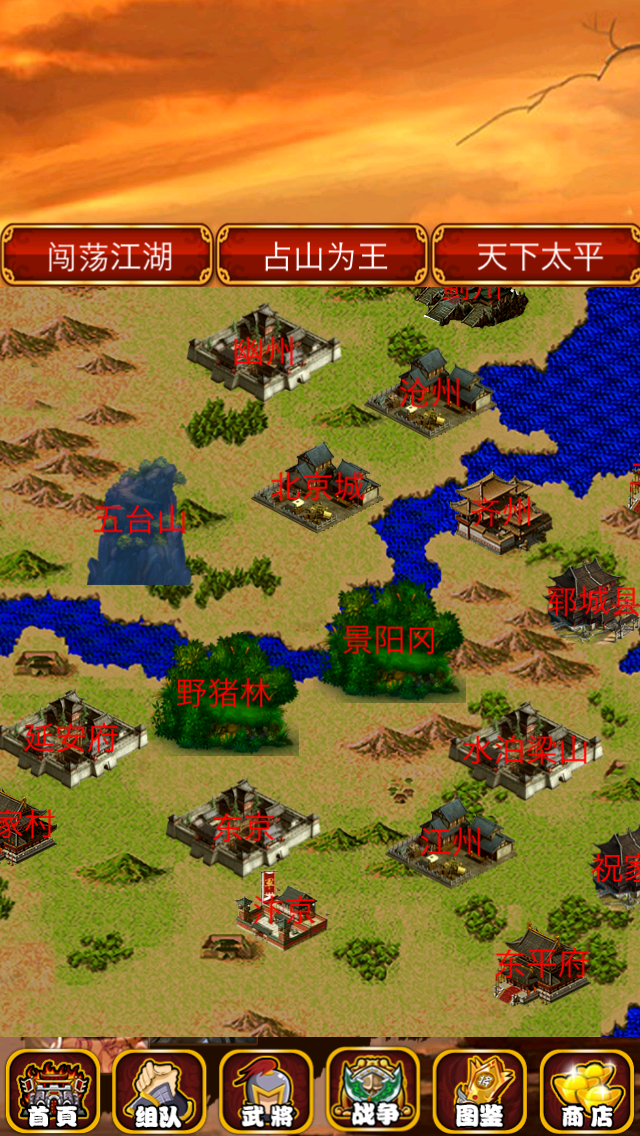 全民水浒传-卡牌对战