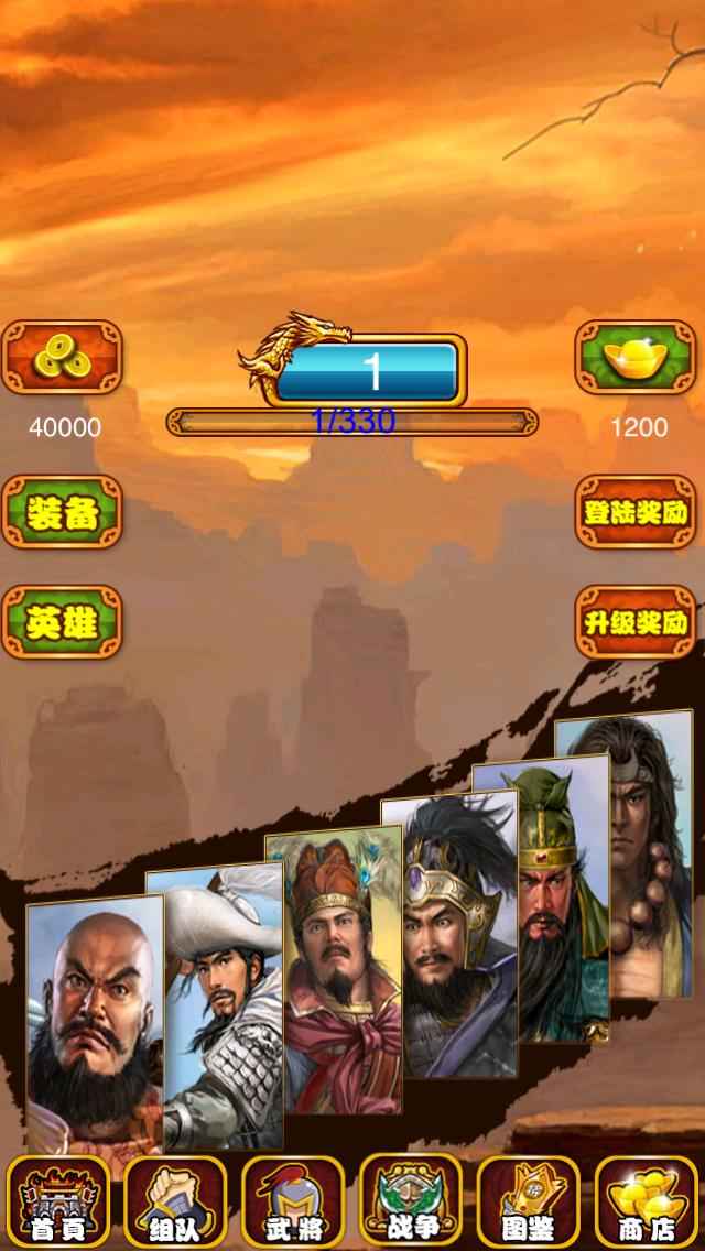 全民水浒传-卡牌对战