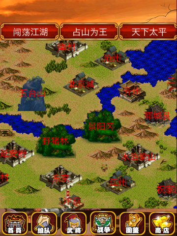 全民水浒传-卡牌对战