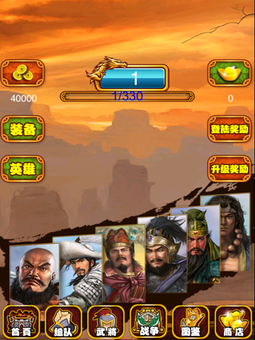 全民水浒传-卡牌对战