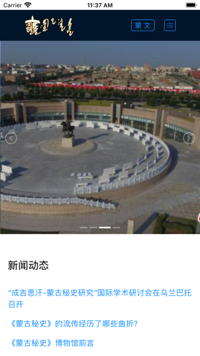 蒙古秘史研究平台