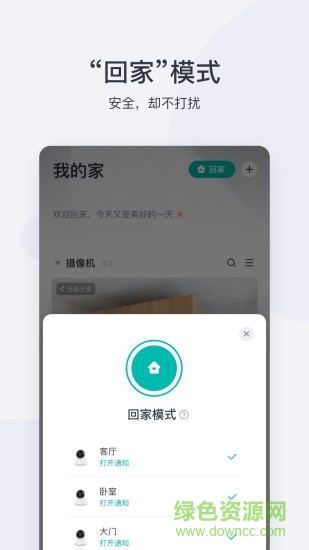 小蚁摄像机p版 小蚁摄像机电脑客户端