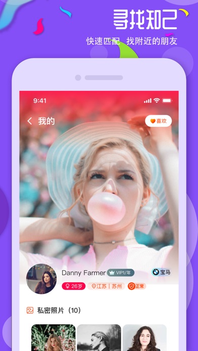 陌遇-同城撩妹社区
