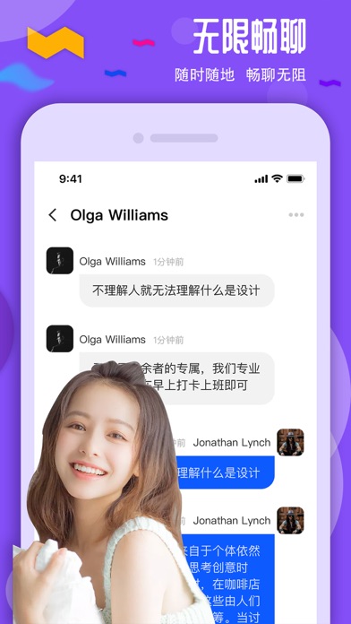 陌遇-同城撩妹社区