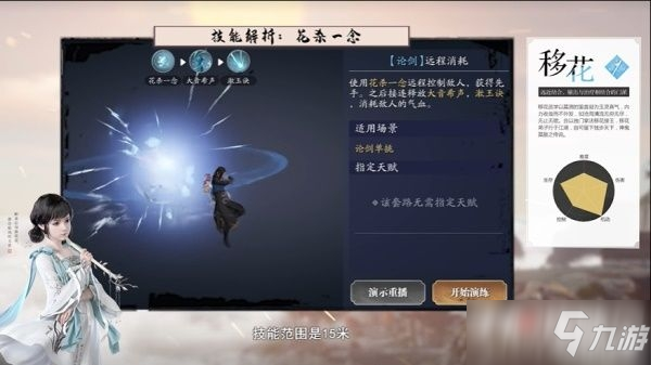 移花论剑连招技巧分享_天涯明月刀手游连招攻略