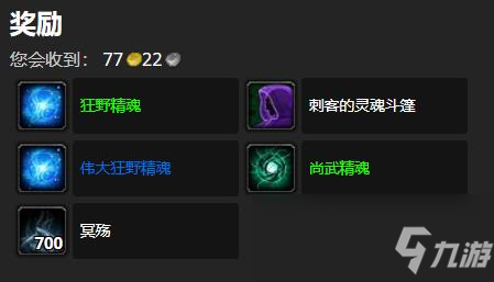 《魔兽世界》结界真言任务怎么做