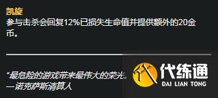 《LOL》S11赛季永恩天赋符文推荐