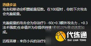 《LOL》S11赛季永恩天赋符文推荐