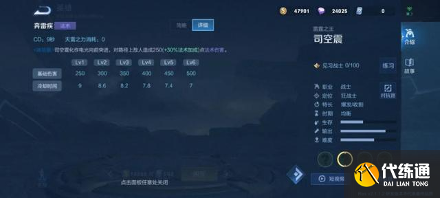王者荣耀:新英雄司空震上线体验服测试,原来官方里早已埋下彩蛋