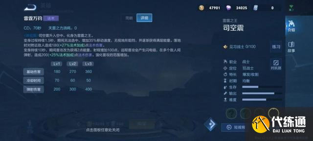 王者荣耀:新英雄司空震上线体验服测试,原来官方里早已埋下彩蛋