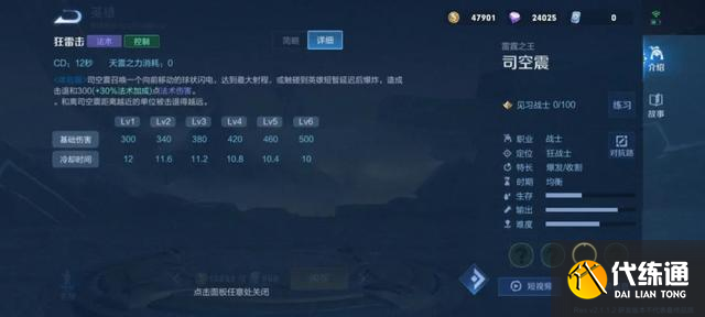 王者荣耀:新英雄司空震上线体验服测试,原来官方里早已埋下彩蛋