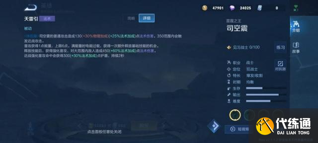 王者荣耀:新英雄司空震上线体验服测试,原来官方里早已埋下彩蛋