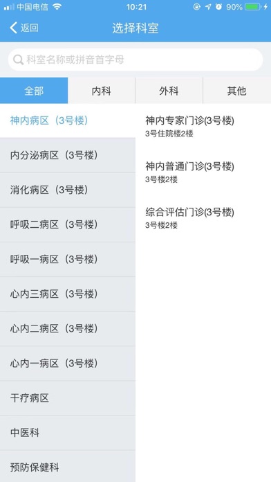 昆明医科大学第一附属医院