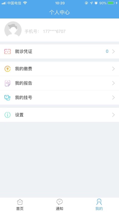 昆明医科大学第一附属医院