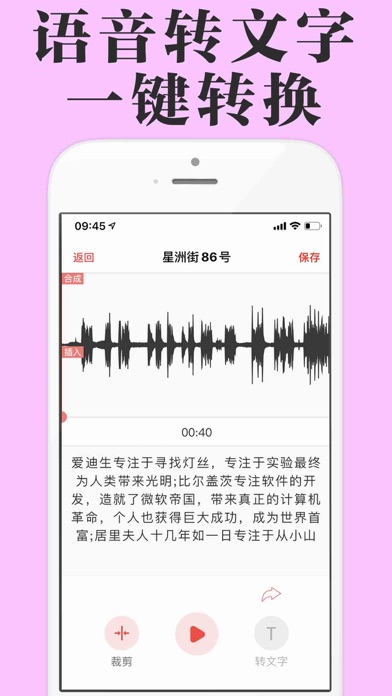变声录音机-语音备忘录与变声器