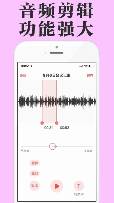 变声录音机-语音备忘录与变声器