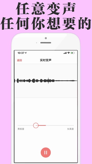 变声录音机-语音备忘录与变声器