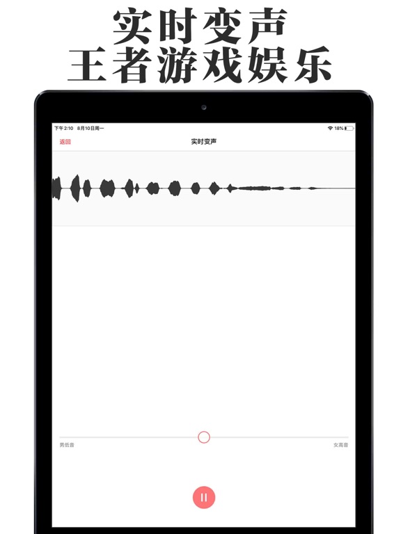 变声录音机-语音备忘录与变声器