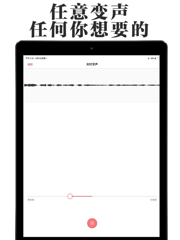 变声录音机-语音备忘录与变声器