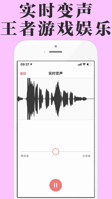 变声录音机-语音备忘录与变声器