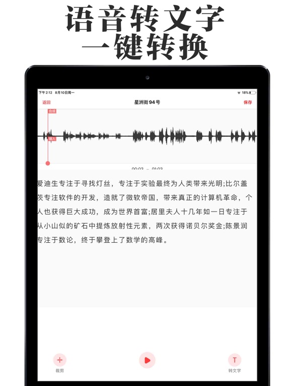 变声录音机-语音备忘录与变声器