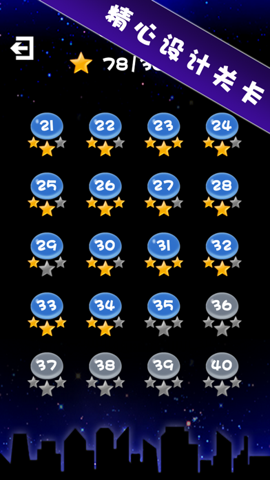 PoppingStars_星星大爆炸