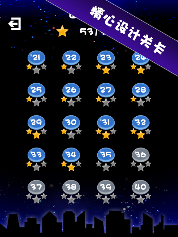 PoppingStars_星星大爆炸