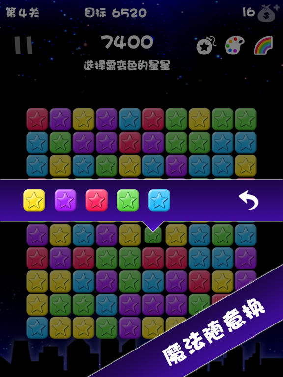 PoppingStars_星星大爆炸