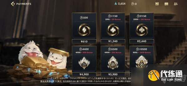 英雄联盟手游充值页面空白怎么办