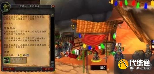 《魔兽世界怀旧服》冬幕节驯鹿坐骑获得方法