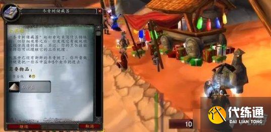 《魔兽世界怀旧服》冬幕节驯鹿坐骑获得方法