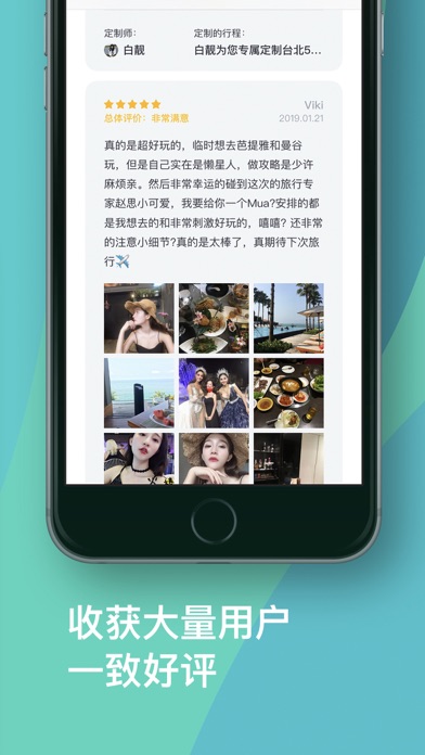 指南猫-旅游行程设计服务