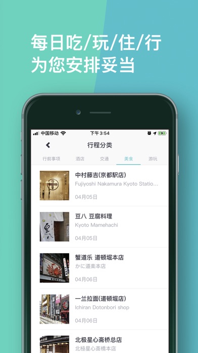 指南猫-旅游行程设计服务