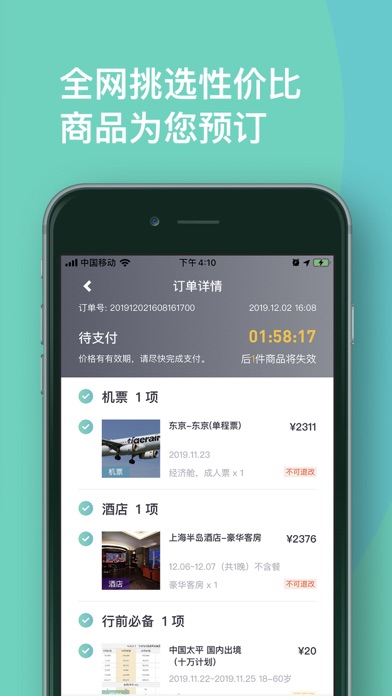 指南猫-旅游行程设计服务