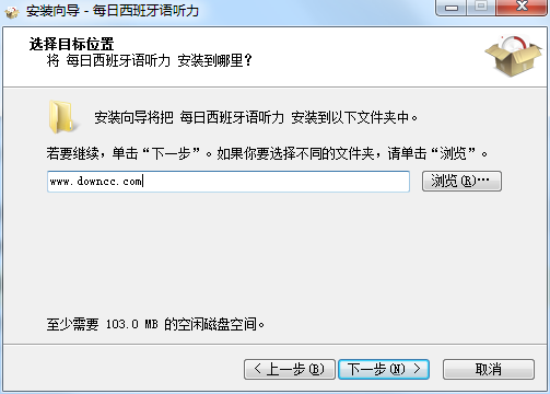 每日西班牙语听力电脑版下载v9.2.1 官方最新版