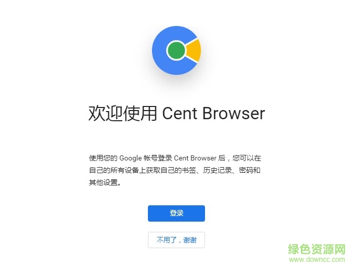 cent browser(百分浏览器)下载v4.3.9.238 官方最新版